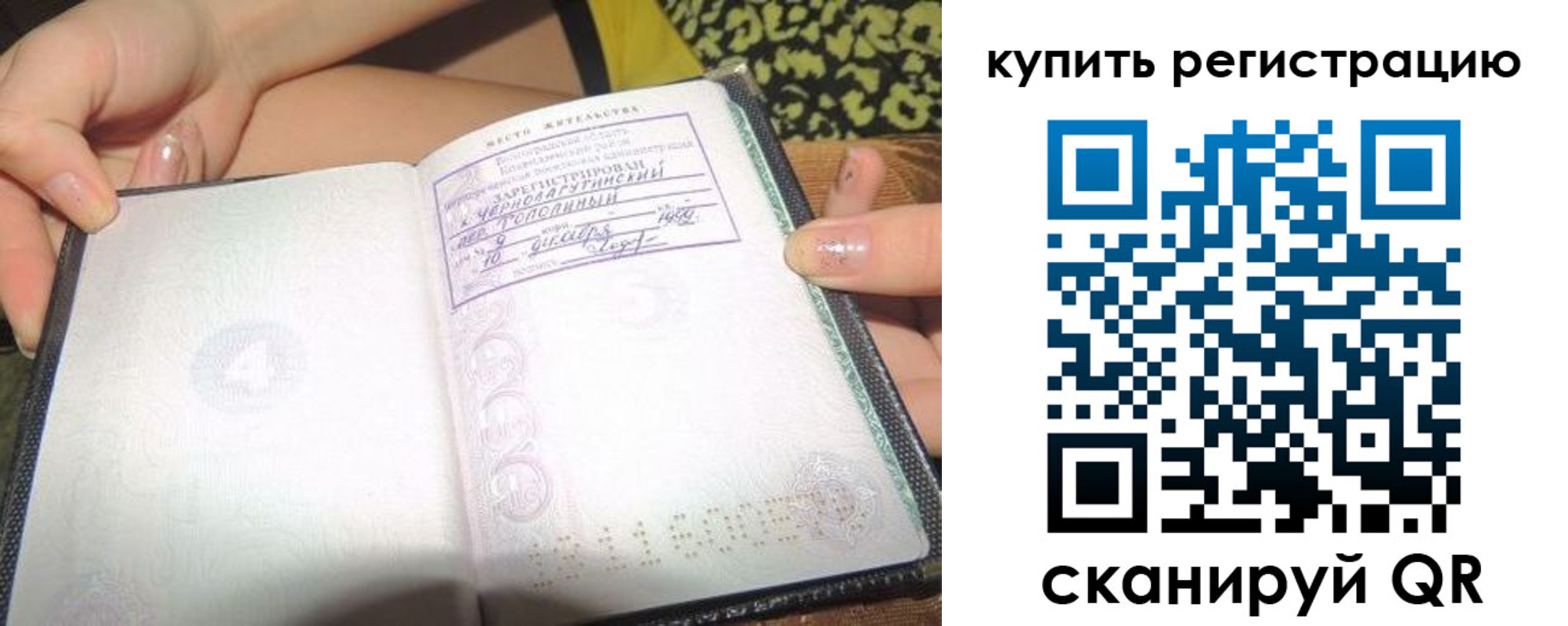 временная регистрация поиск в Ухте