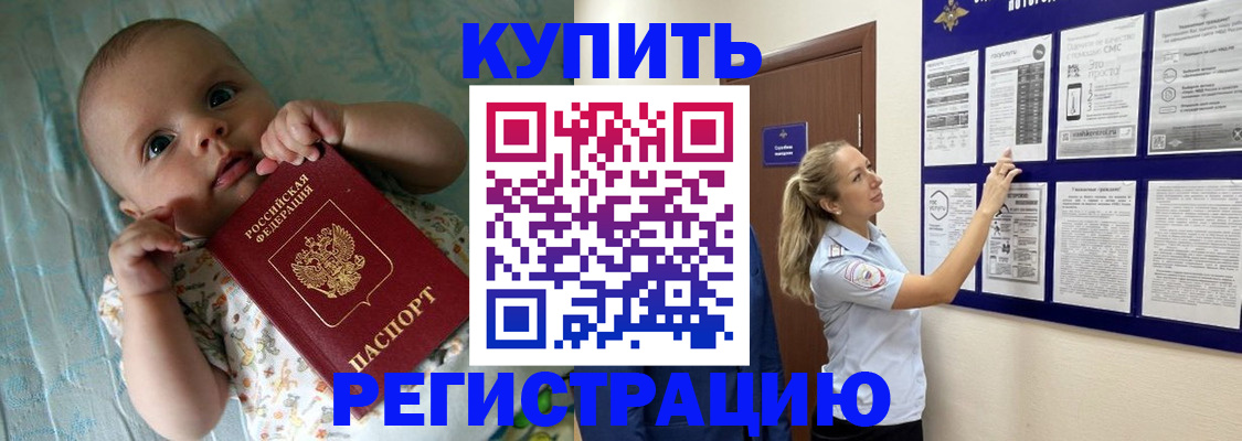 где прописаться в Ухте