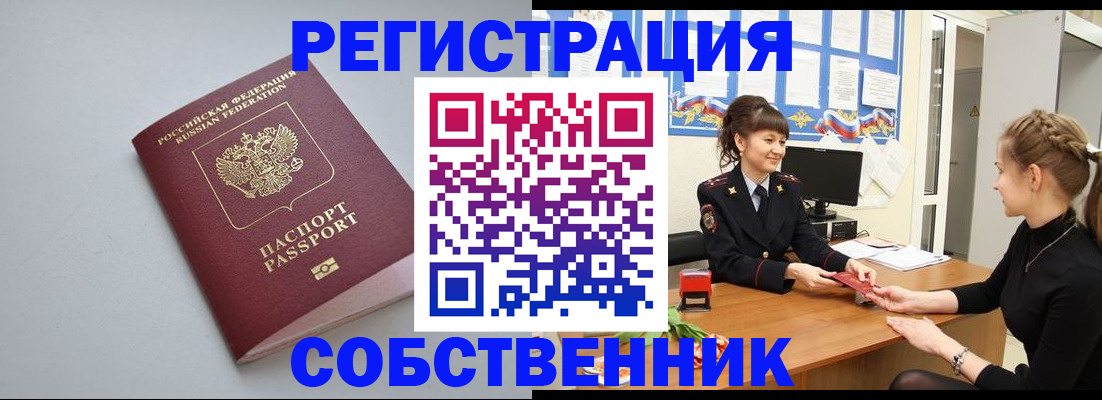 регистрация для школы в Ухте