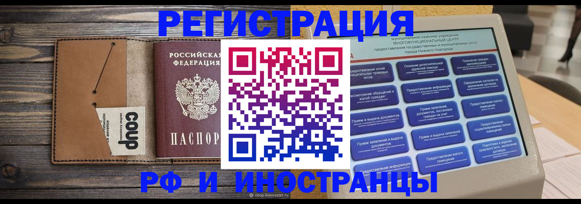 временная регистрация адрес в Ухте