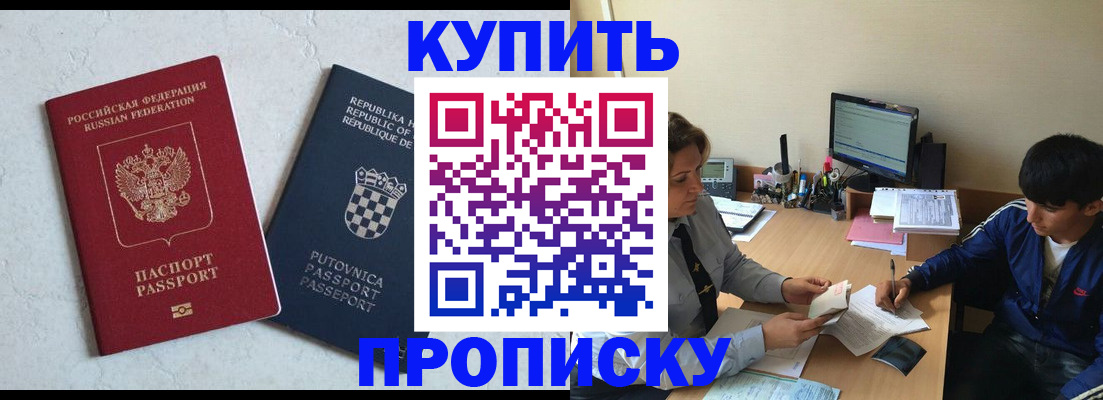 прописка поиск в Ухте