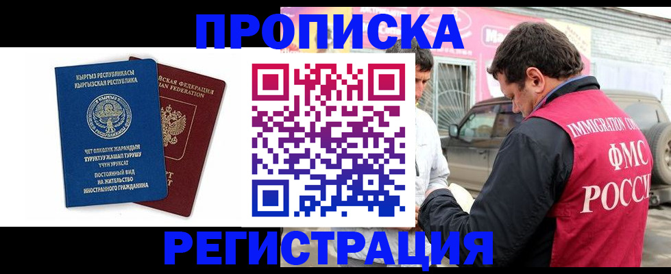 временная регистрация для всех в Ухте