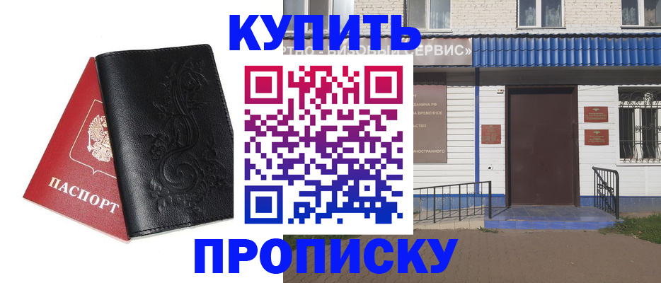 прописка для работы в Ухте