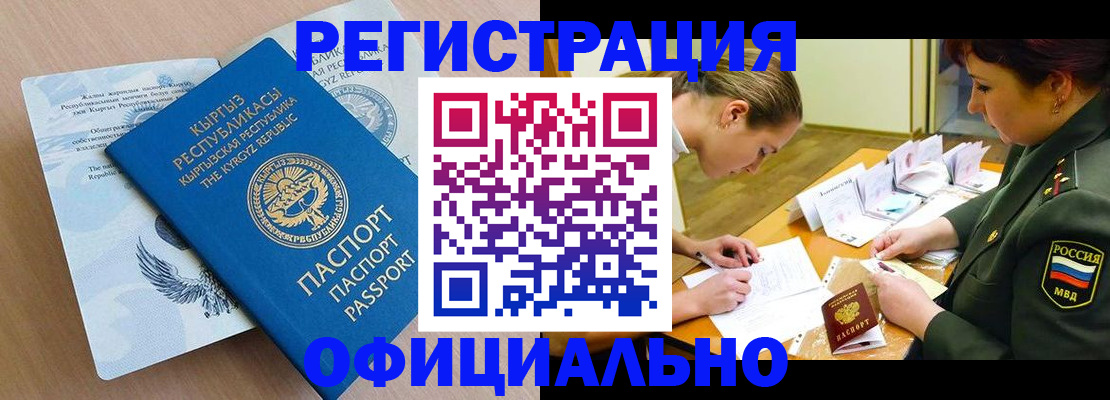 временная прописка в Ухте