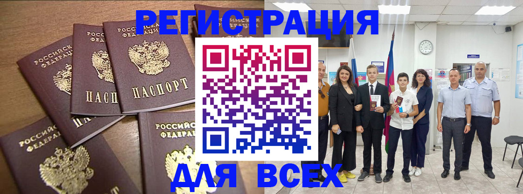 прописка штамп в Ухте