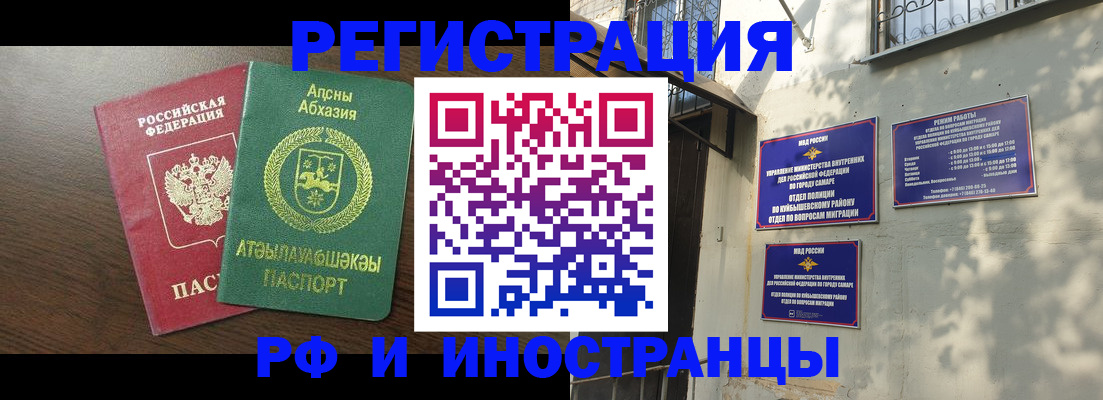 временная регистрация собственник в Ухте